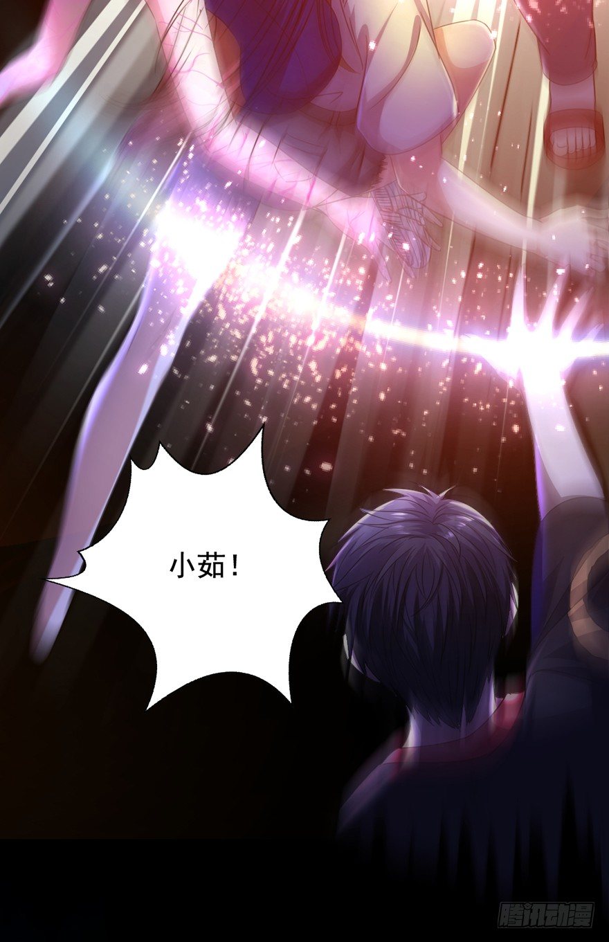 《十二天劫》第9话 绝望真相 第17页