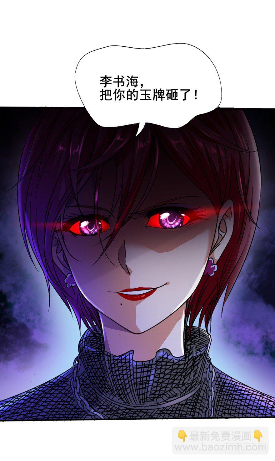 《十二天劫》第9话 绝望真相 第21页