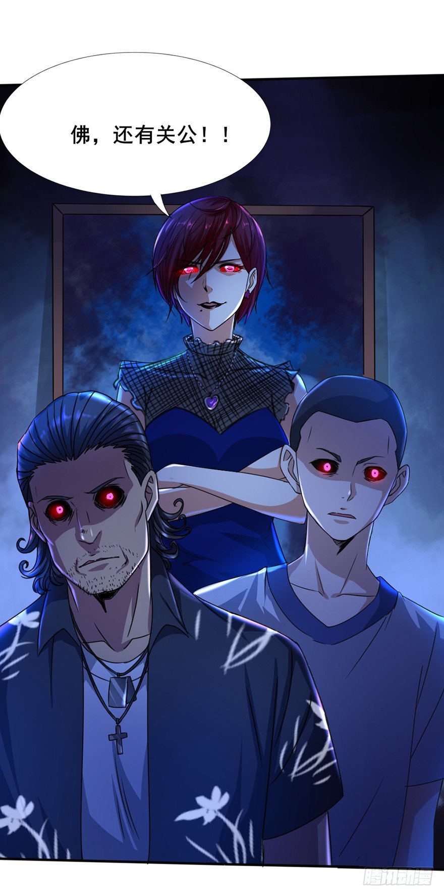 《十二天劫》第9话 绝望真相 第23页