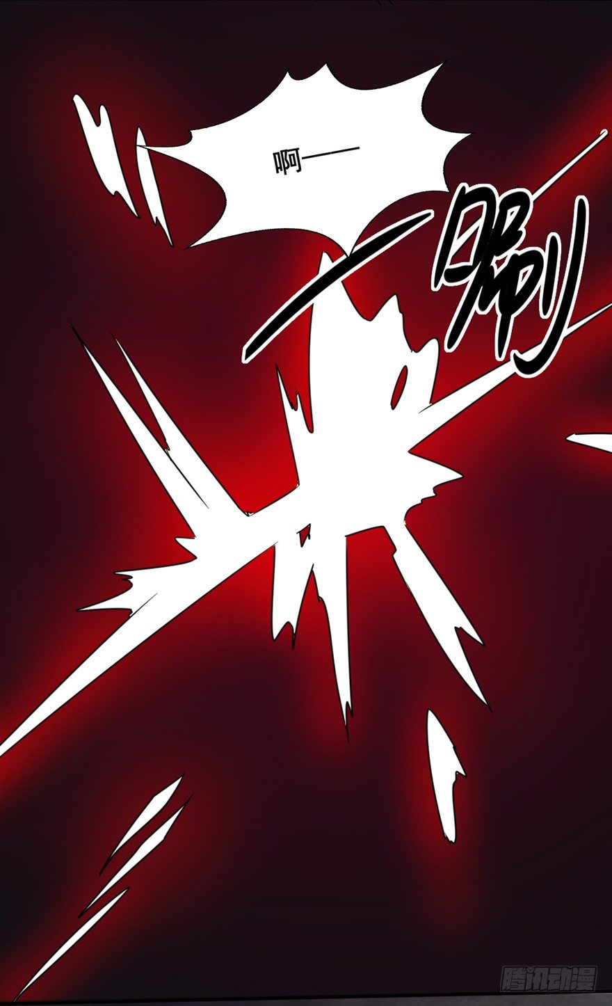 《十二天劫》第9话 绝望真相 第40页