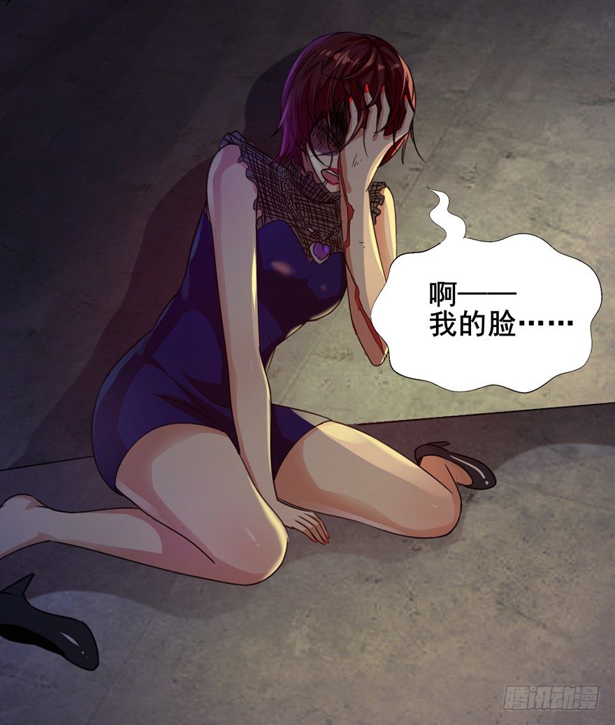 《十二天劫》第9话 绝望真相 第41页