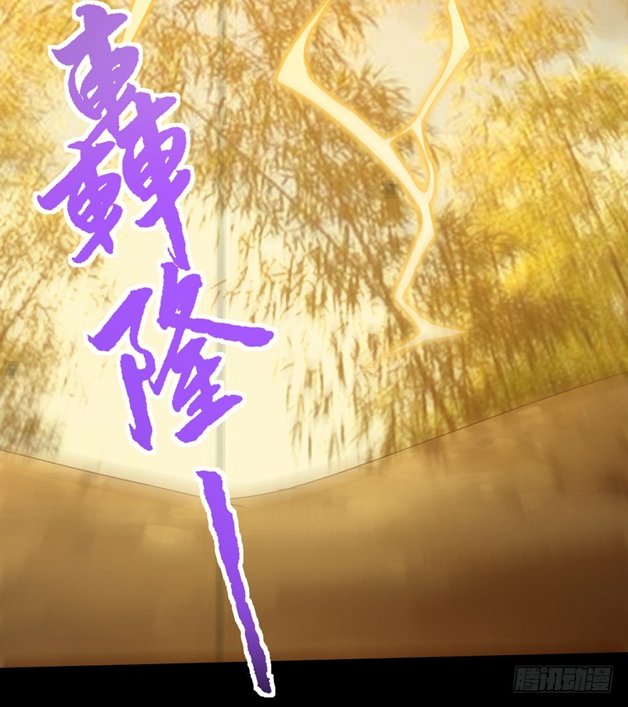 《十二天劫》第15话 六岁那年 第39页