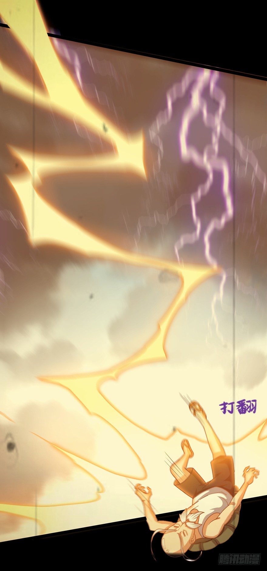 《十二天劫》第15话 六岁那年 第41页