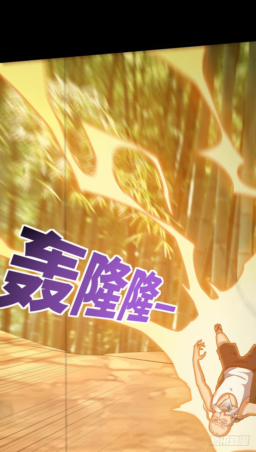 《十二天劫》第15话 六岁那年 第47页