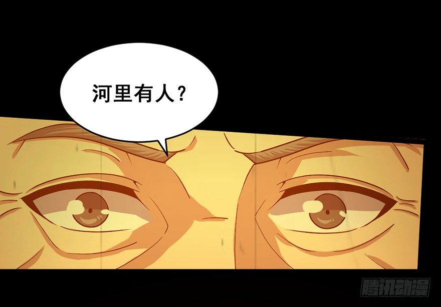 《十二天劫》第15话 六岁那年 第5页