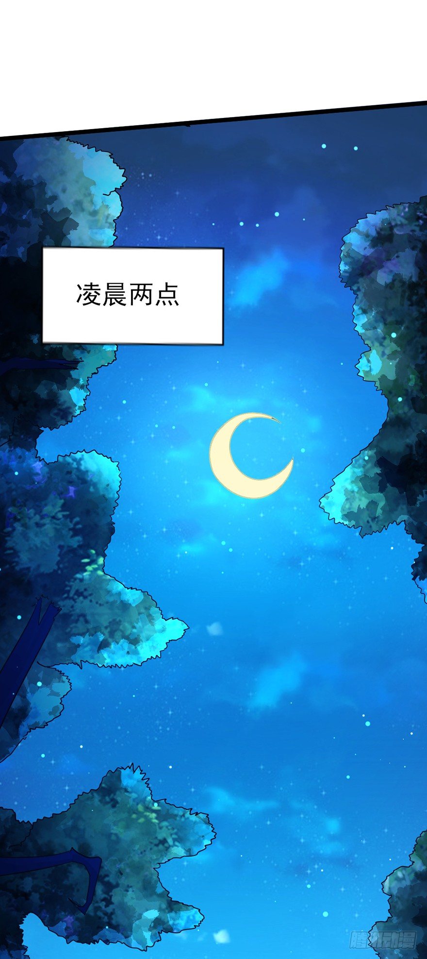 《十二天劫》第13话 村头女魅 第10页