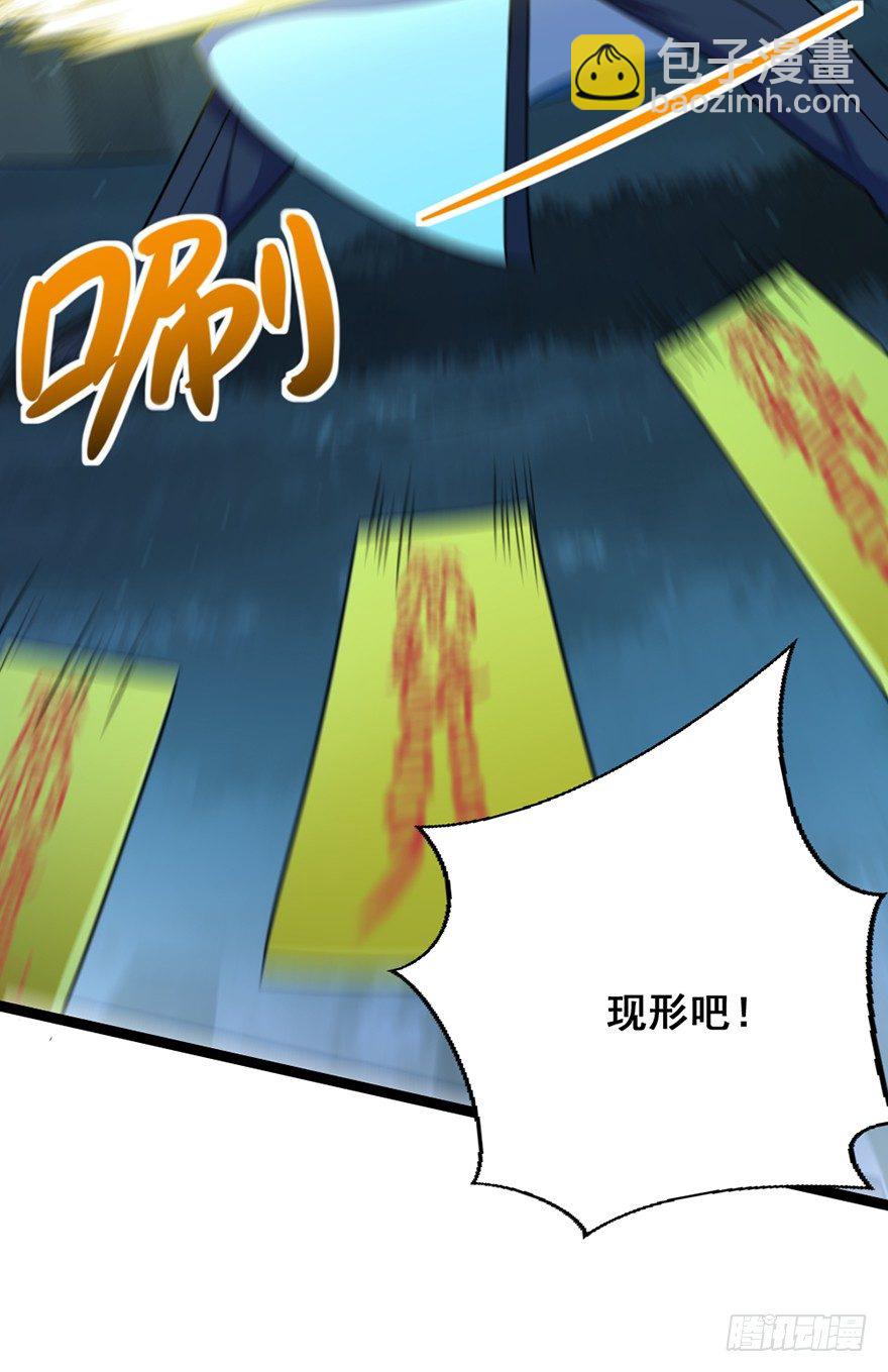 《十二天劫》第14话 龟仙之怒 第10页
