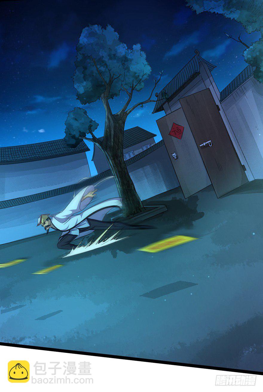 《十二天劫》第14话 龟仙之怒 第12页
