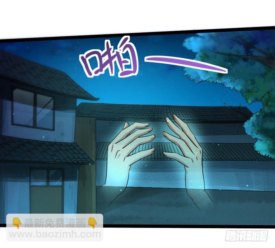 《十二天劫》第14话 龟仙之怒 第14页