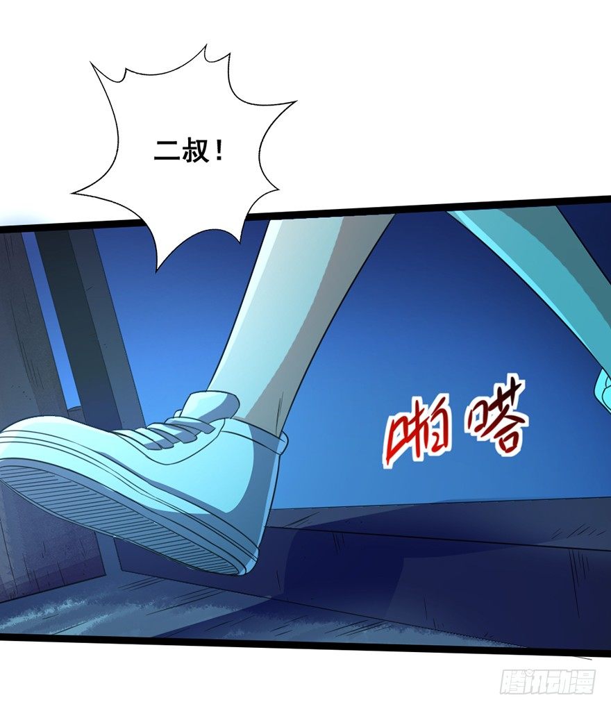 《十二天劫》第14话 龟仙之怒 第17页