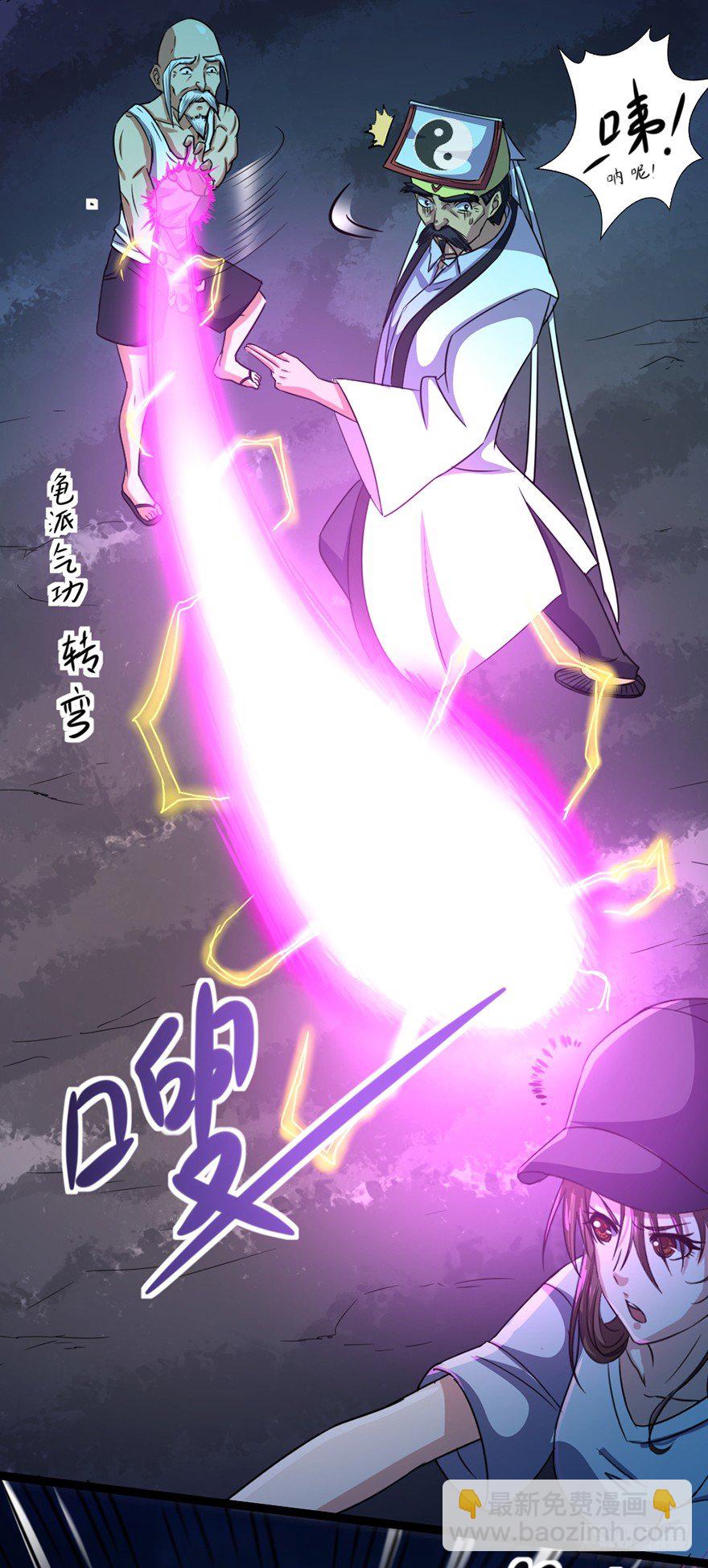 《十二天劫》第14话 龟仙之怒 第33页