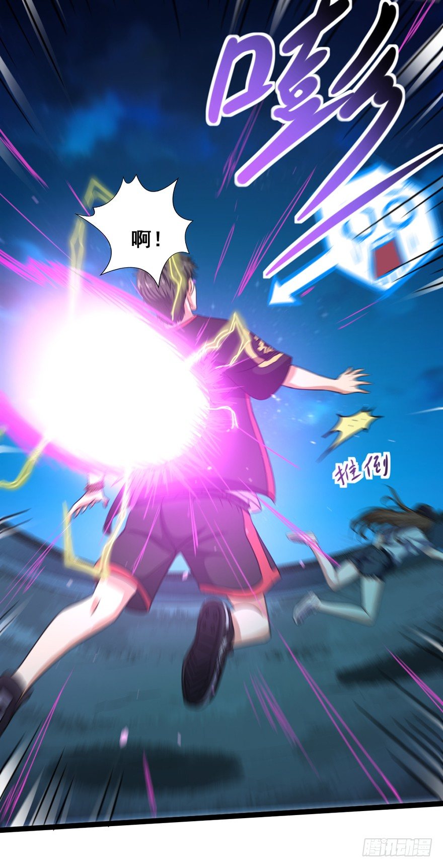 《十二天劫》第14话 龟仙之怒 第34页
