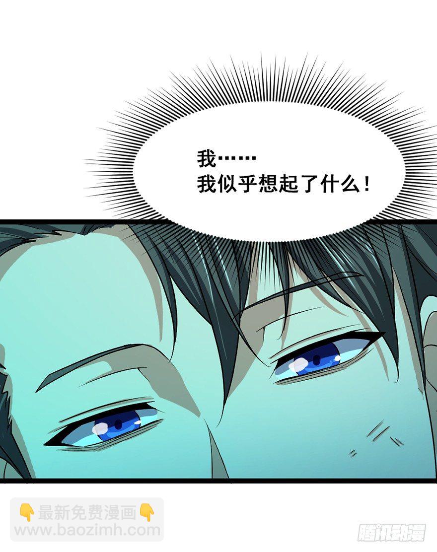 《十二天劫》第14话 龟仙之怒 第44页