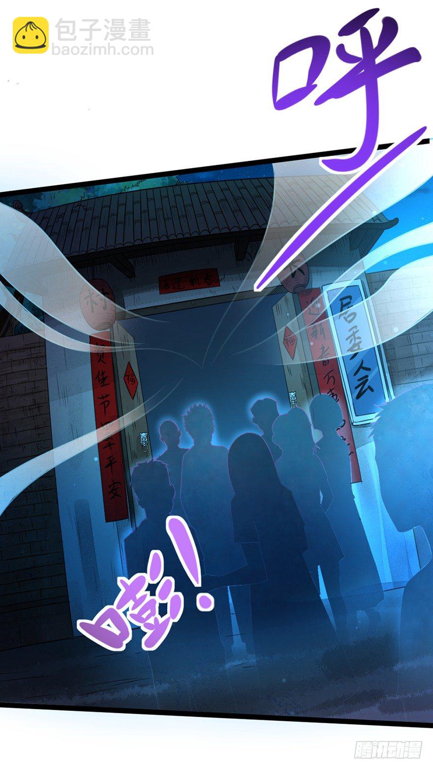《十二天劫》第14话 龟仙之怒 第7页
