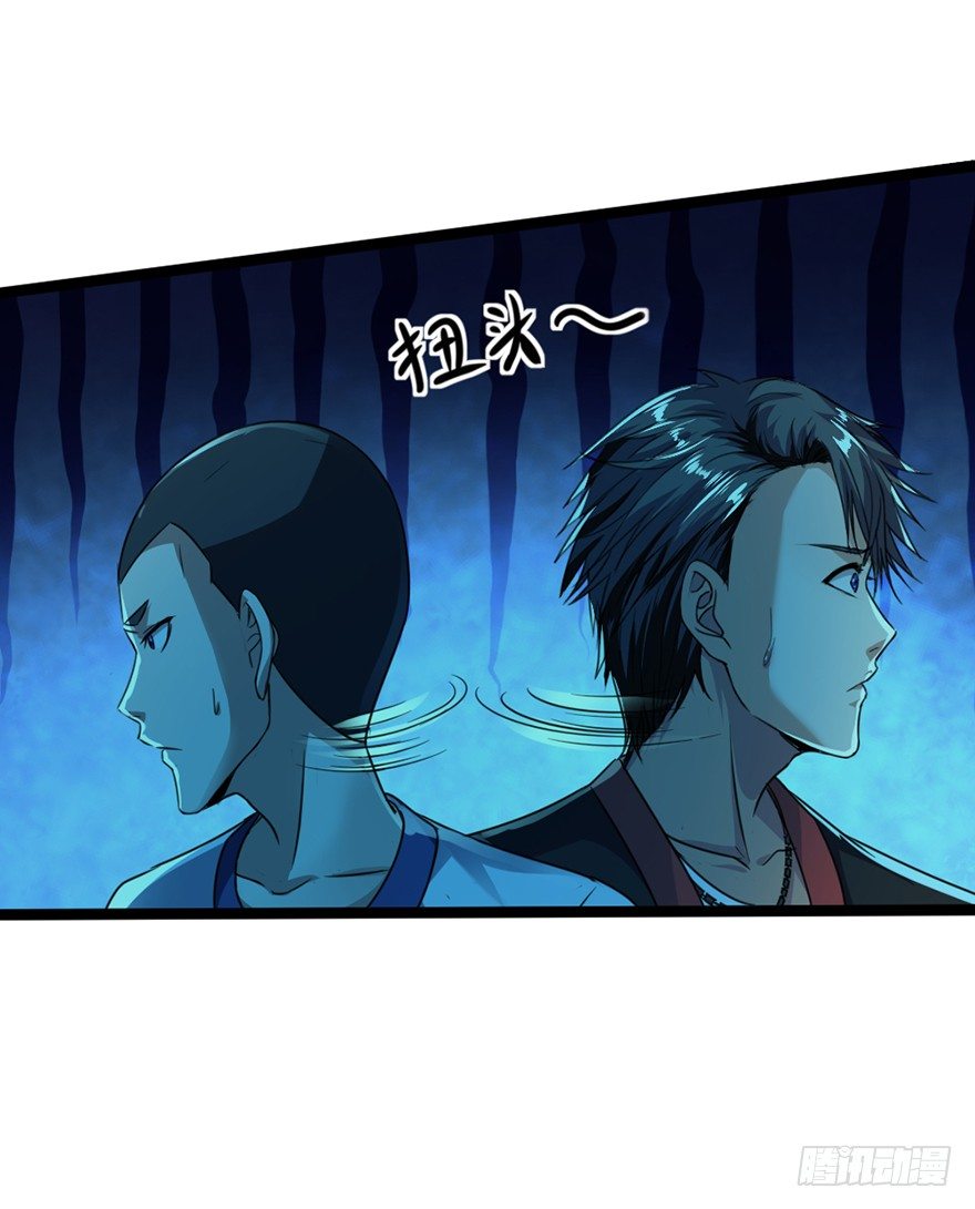 《十二天劫》第12话 挖坑救父 第40页