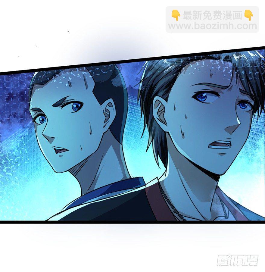 《十二天劫》第12话 挖坑救父 第44页