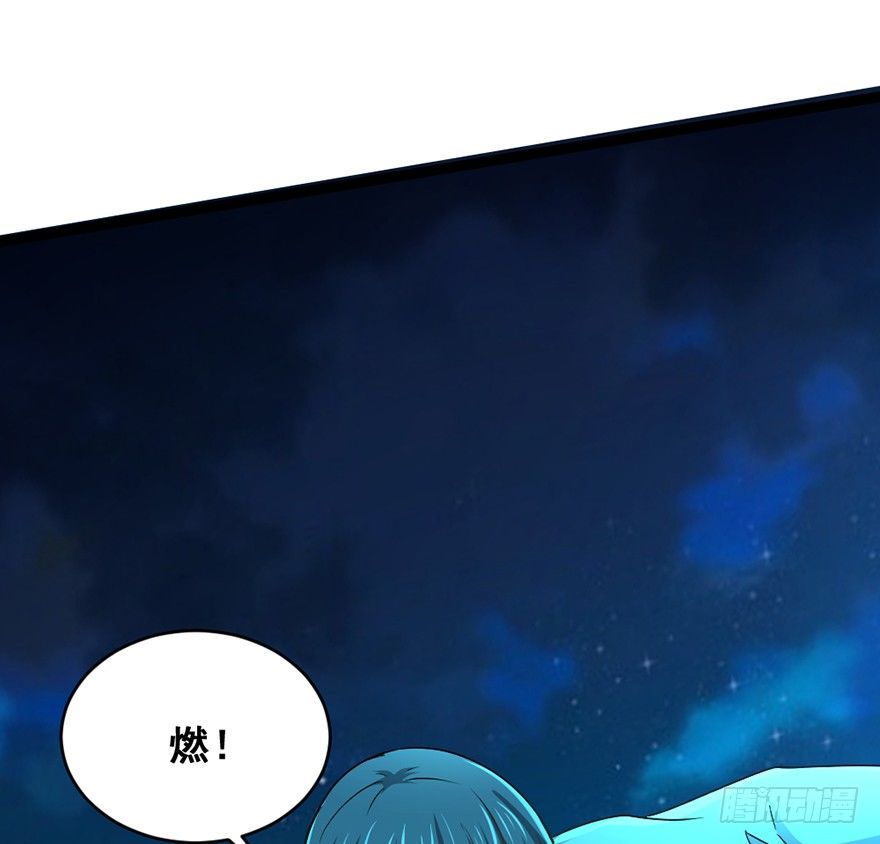 《十二天劫》第17话 勇闯魅巢 第13页