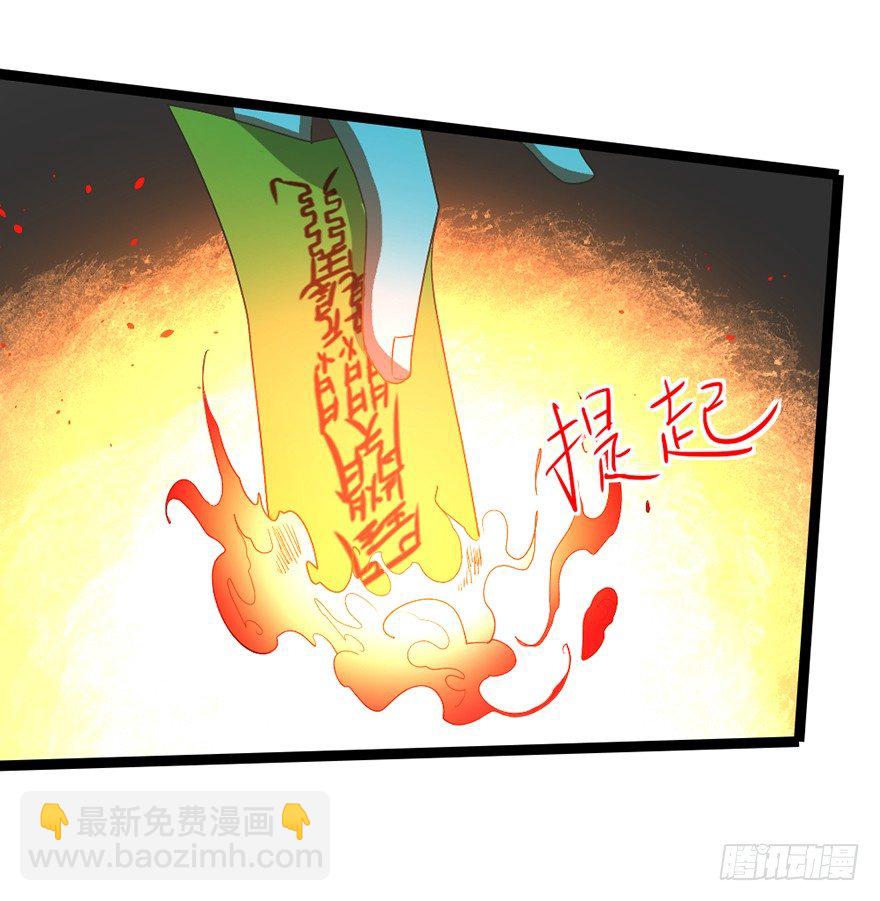 《十二天劫》第17话 勇闯魅巢 第15页