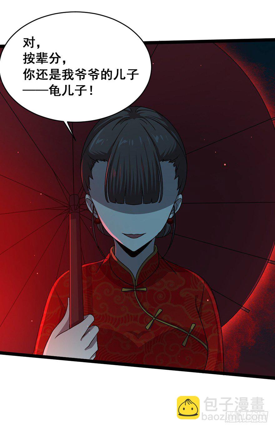 《十二天劫》第17话 勇闯魅巢 第42页