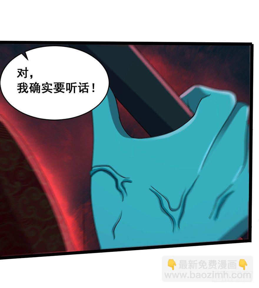 《十二天劫》第17话 勇闯魅巢 第44页