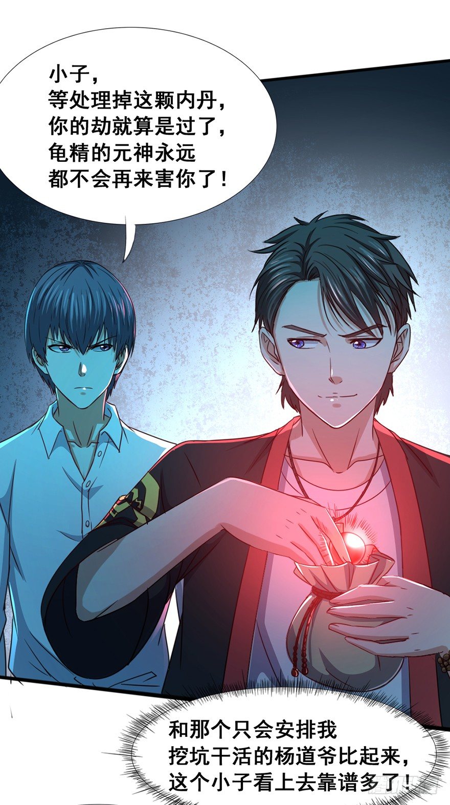 《十二天劫》第19话 河畔激战 第10页