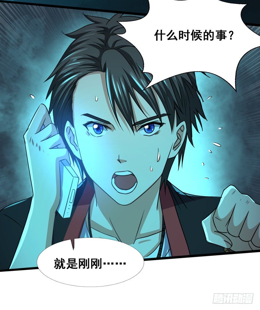 《十二天劫》第19话 河畔激战 第16页