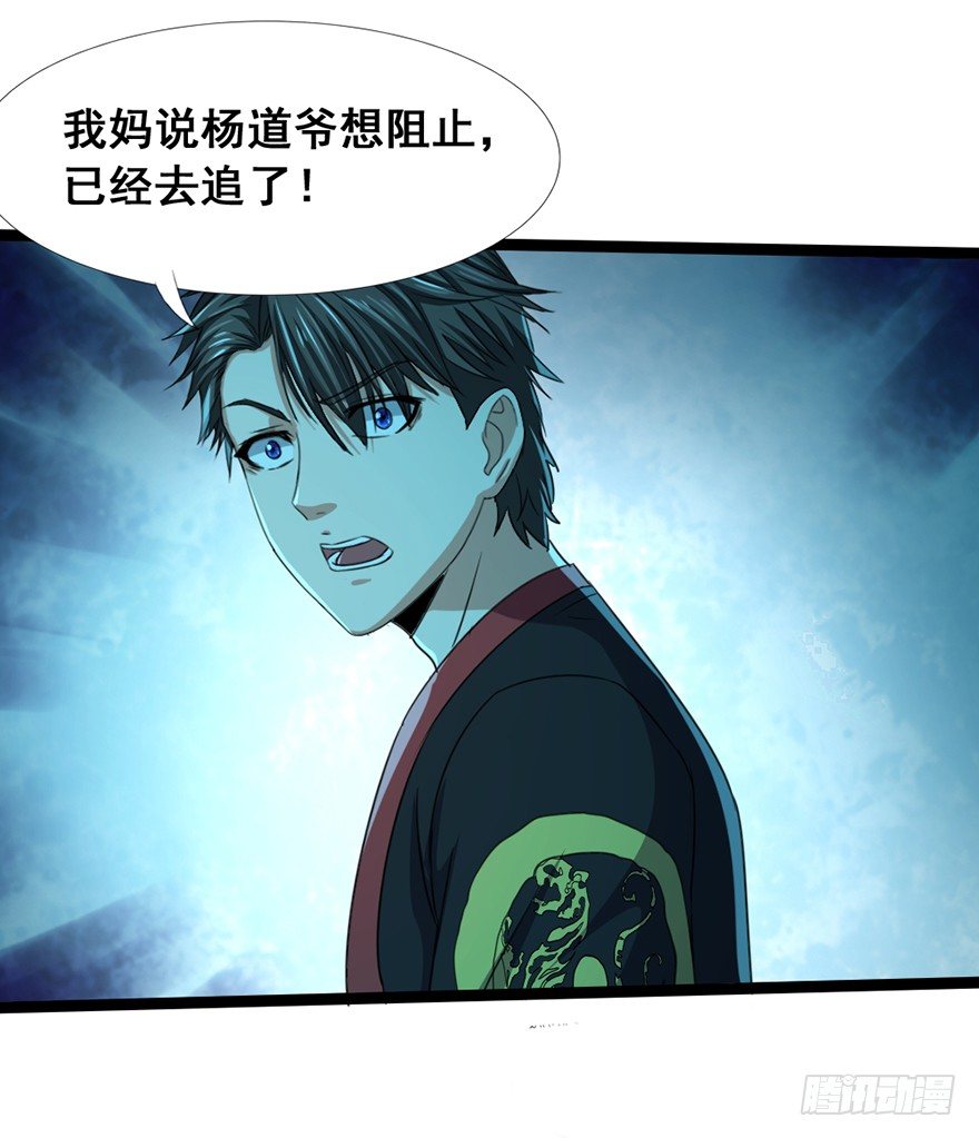 《十二天劫》第19话 河畔激战 第18页