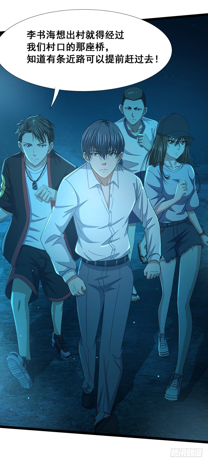 《十二天劫》第19话 河畔激战 第21页