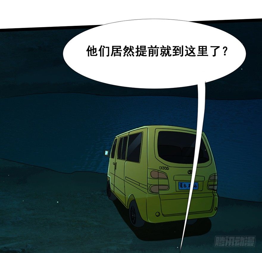 《十二天劫》第19话 河畔激战 第22页