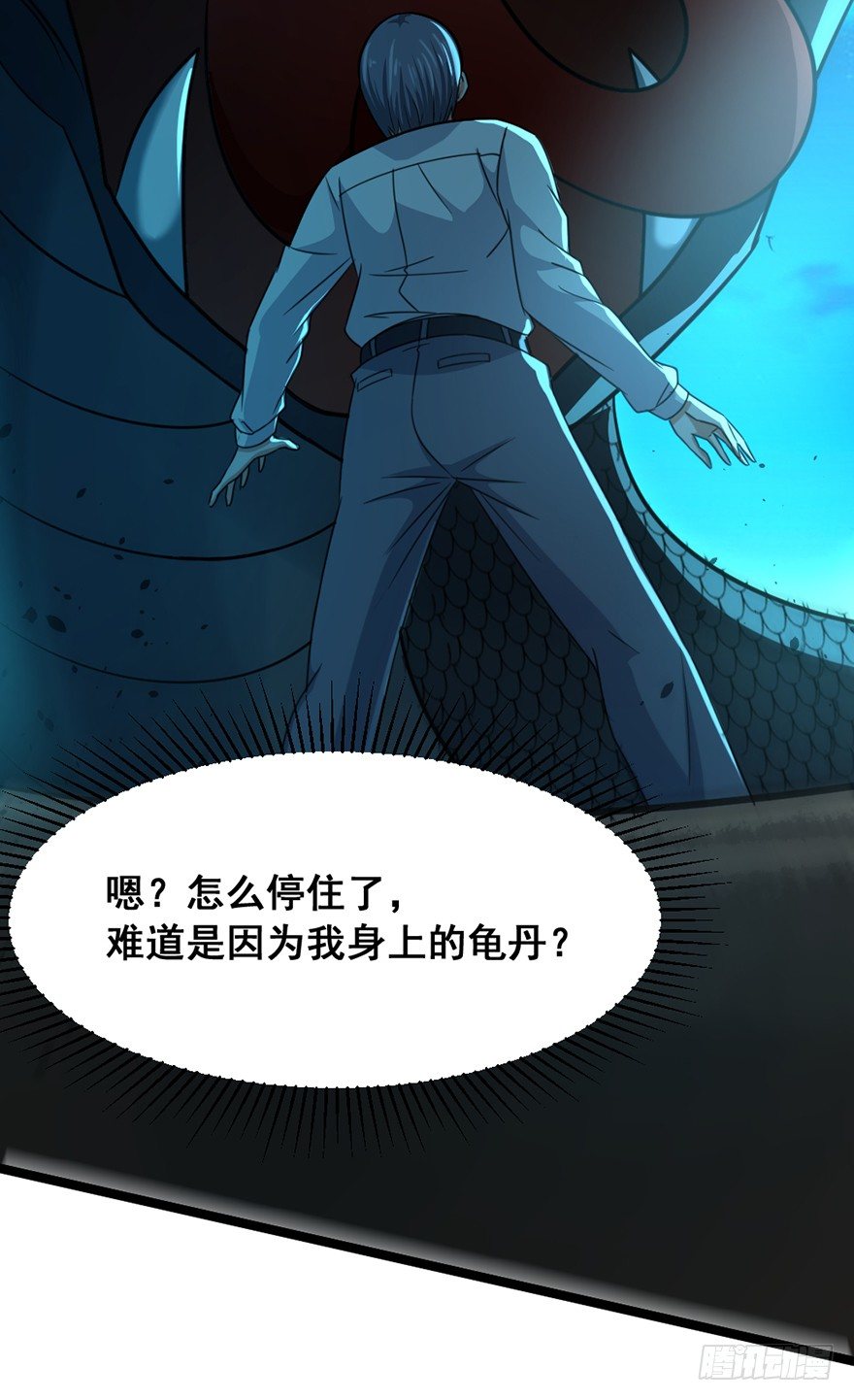 《十二天劫》第19话 河畔激战 第40页