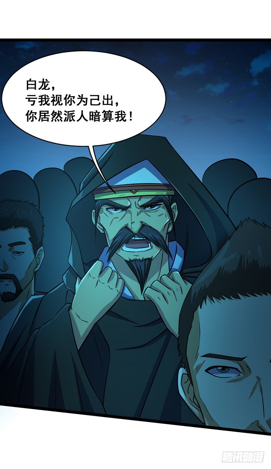 《十二天劫》第19话 河畔激战 第42页