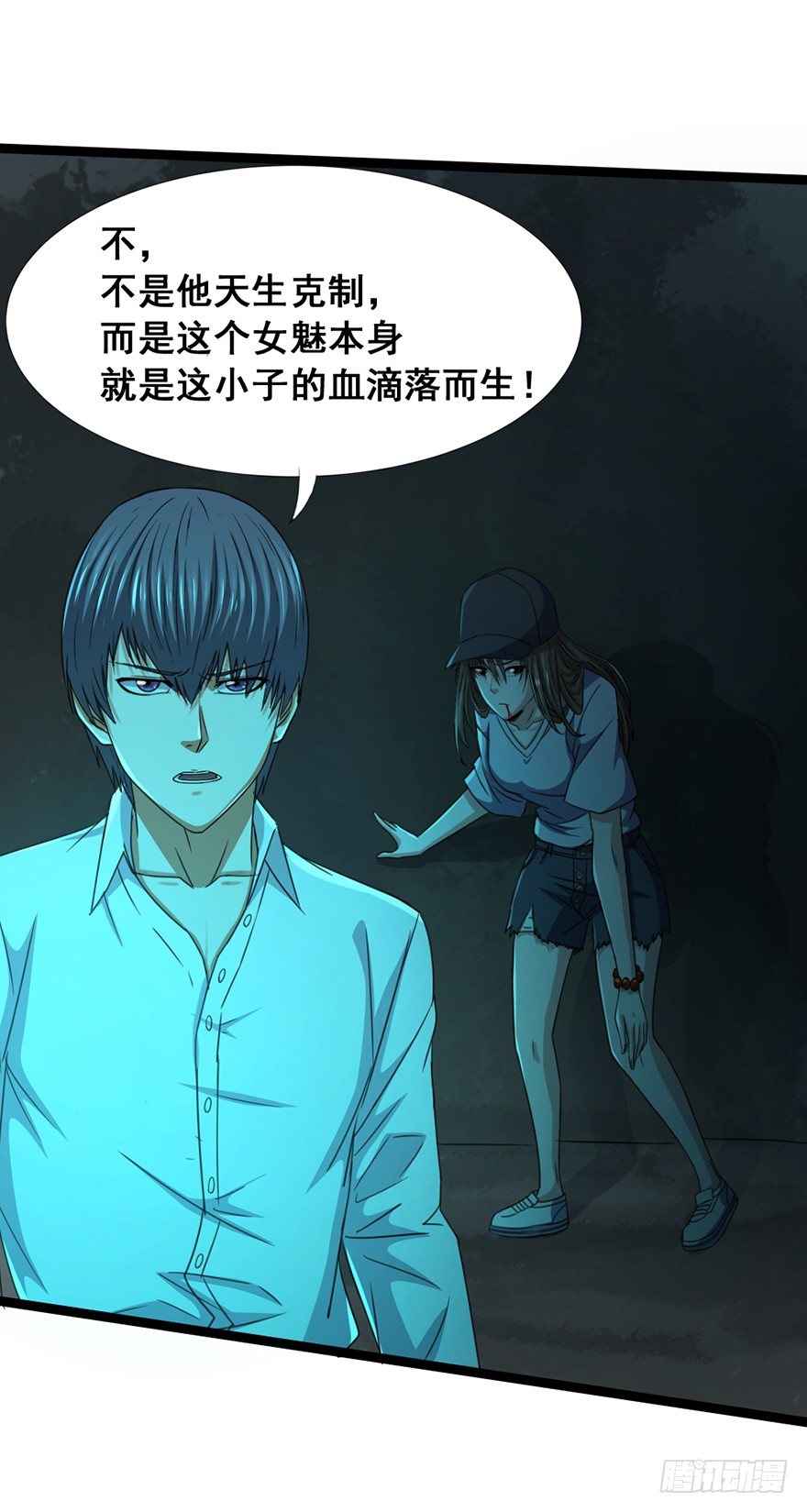 《十二天劫》第19话 河畔激战 第5页