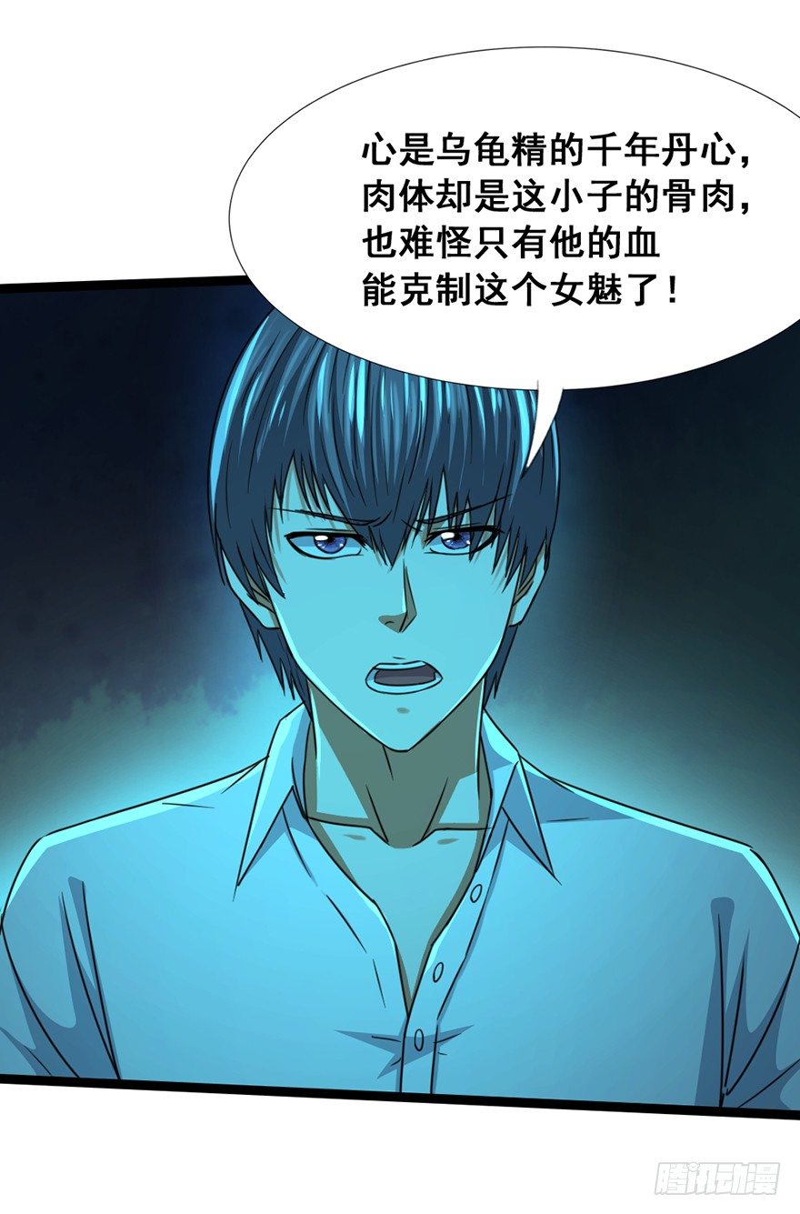 《十二天劫》第19话 河畔激战 第6页