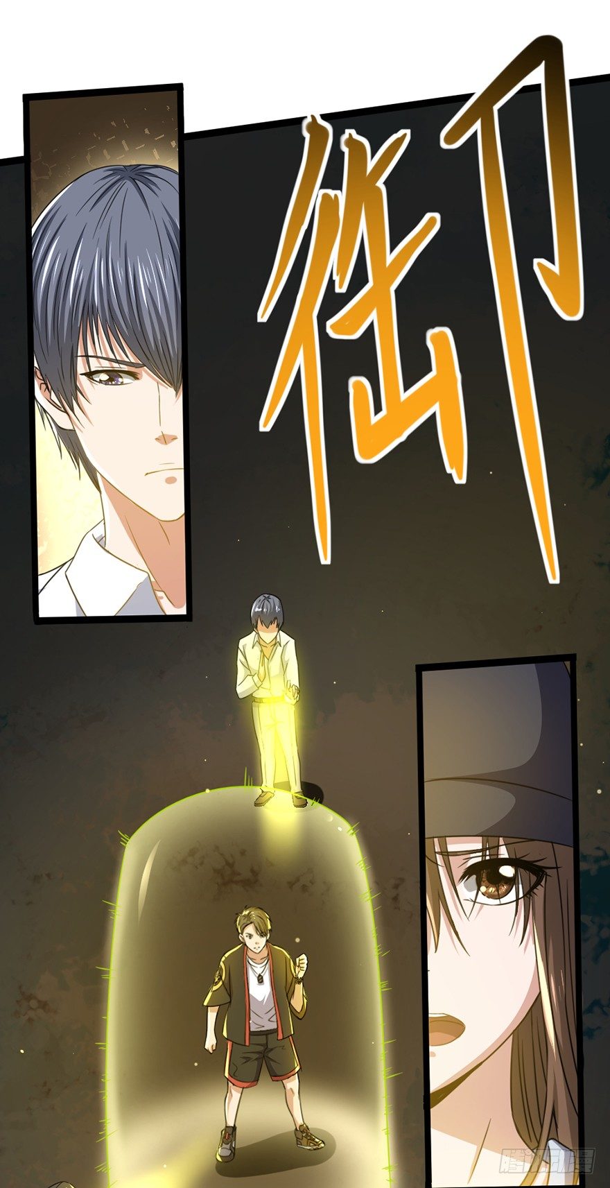《十二天劫》第18话 追猪之血 第10页