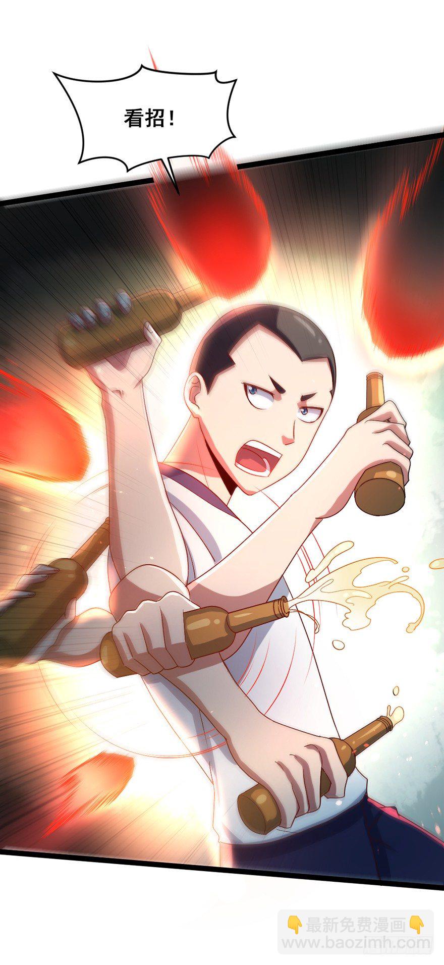 《十二天劫》第18话 追猪之血 第33页