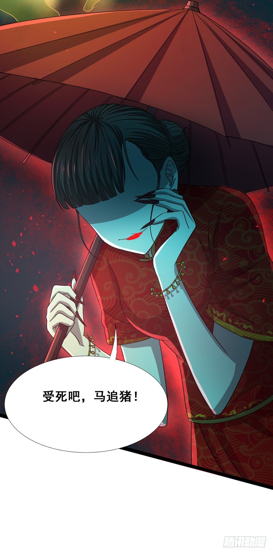 《十二天劫》第18话 追猪之血 第3页