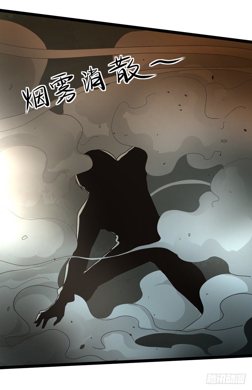 《十二天劫》第18话 追猪之血 第40页