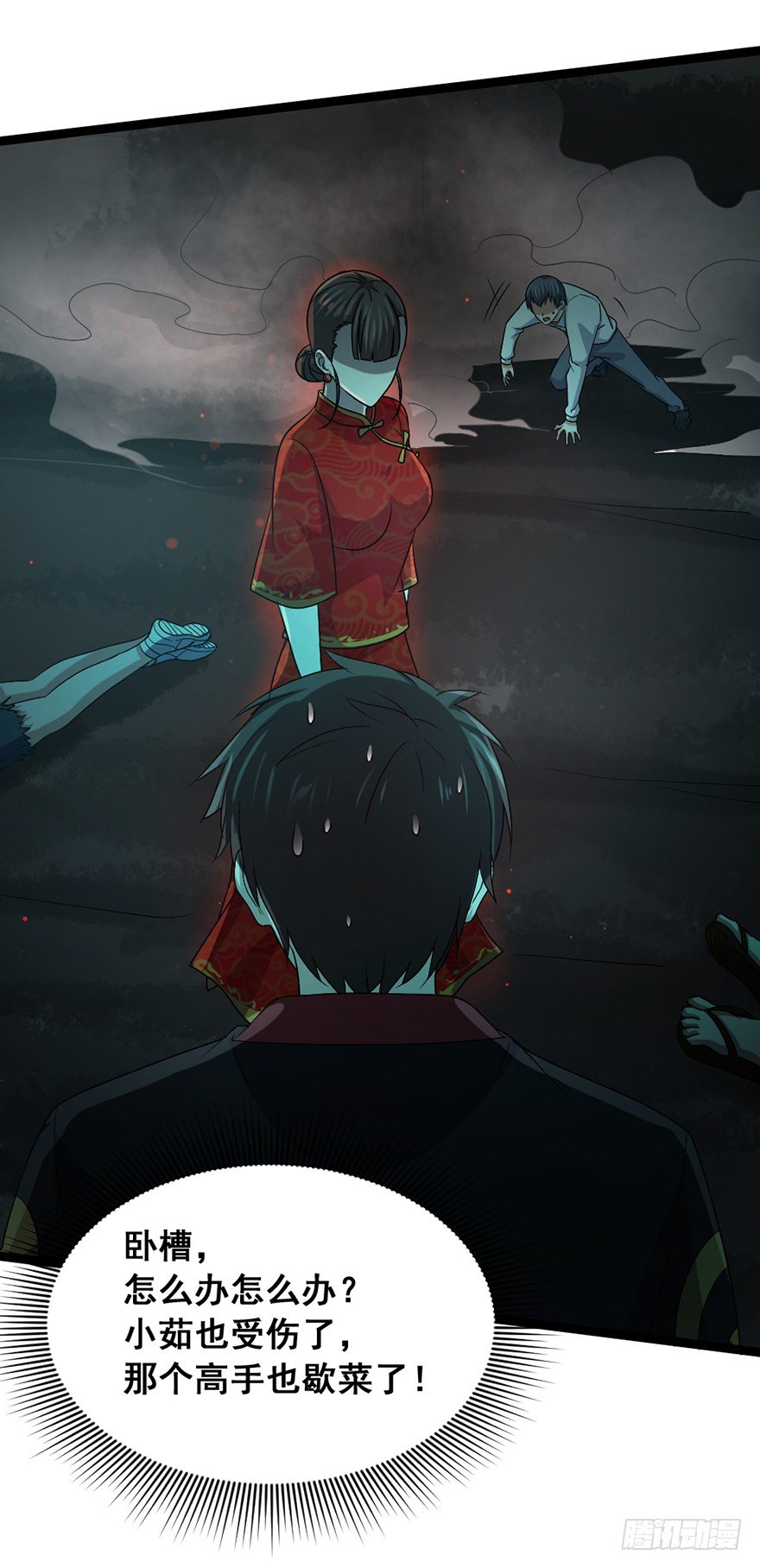 《十二天劫》第18话 追猪之血 第42页