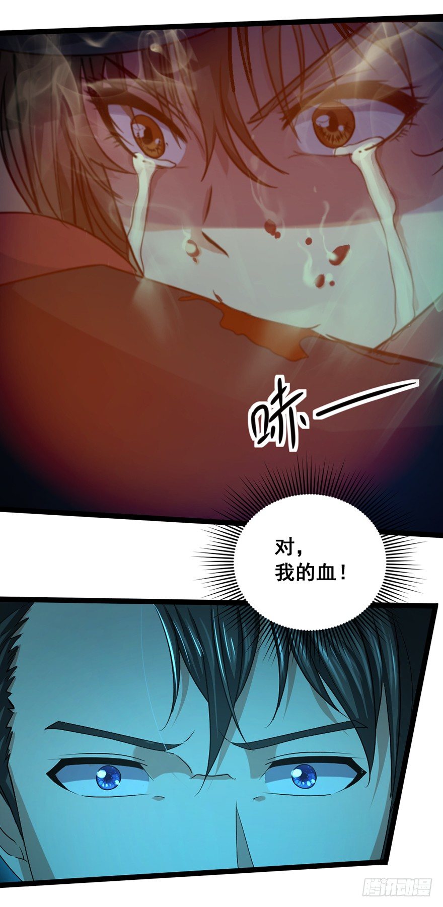 《十二天劫》第18话 追猪之血 第43页