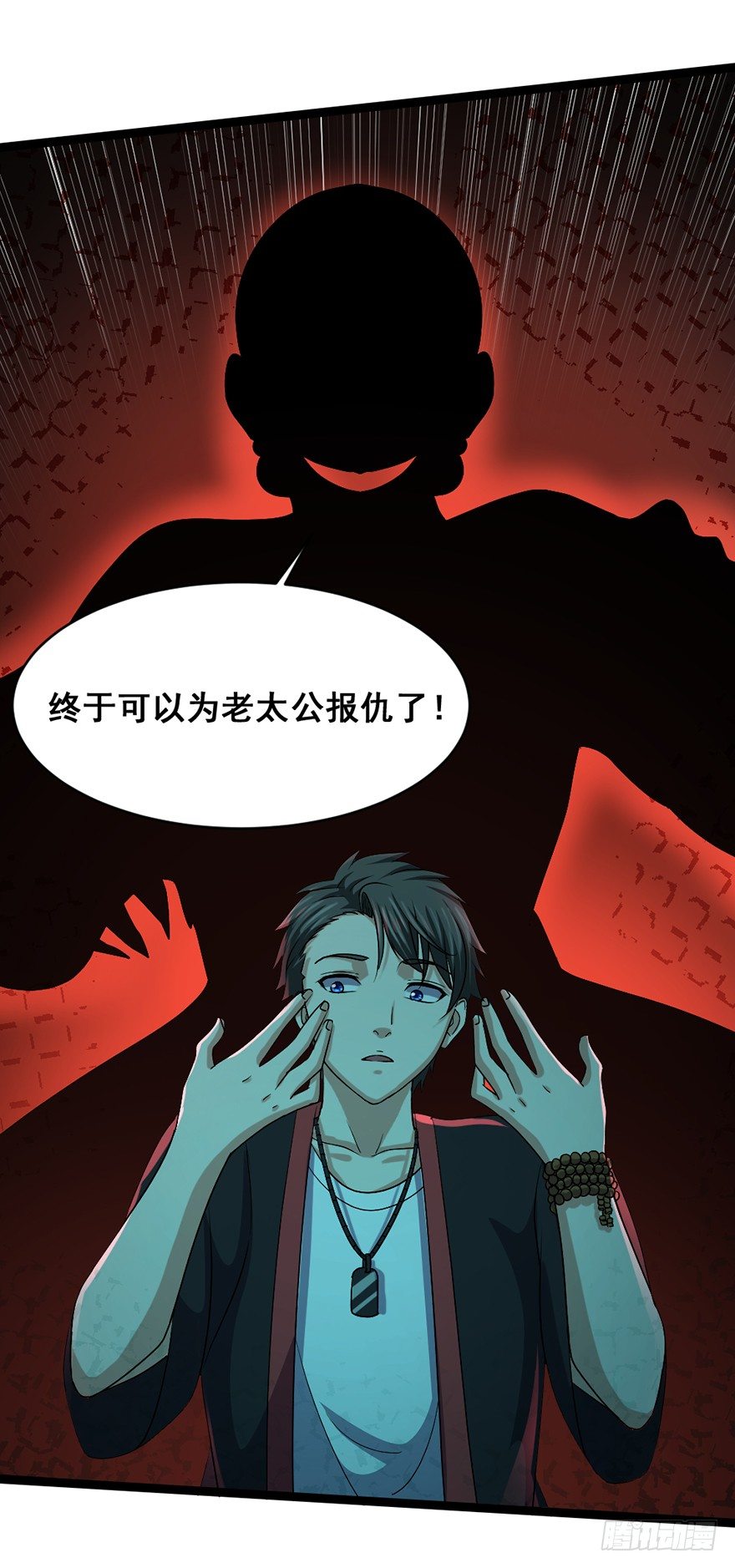 《十二天劫》第18话 追猪之血 第44页