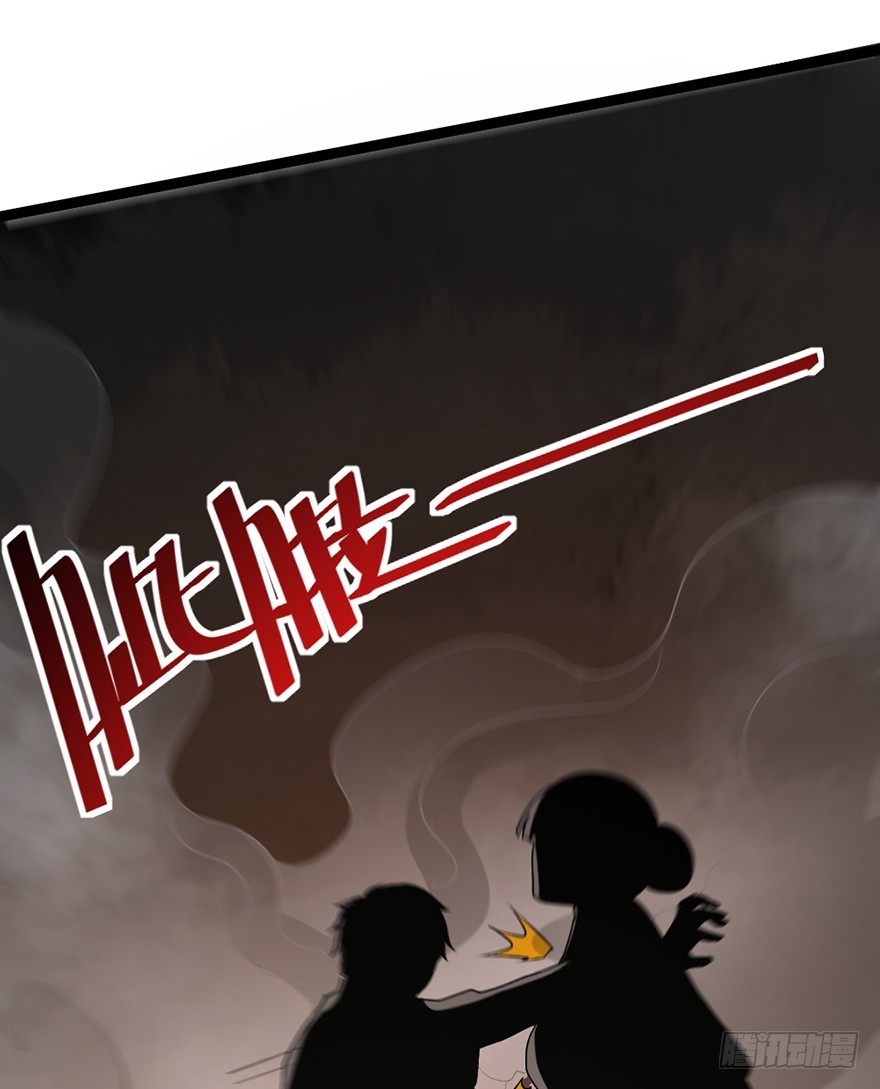 《十二天劫》第18话 追猪之血 第49页