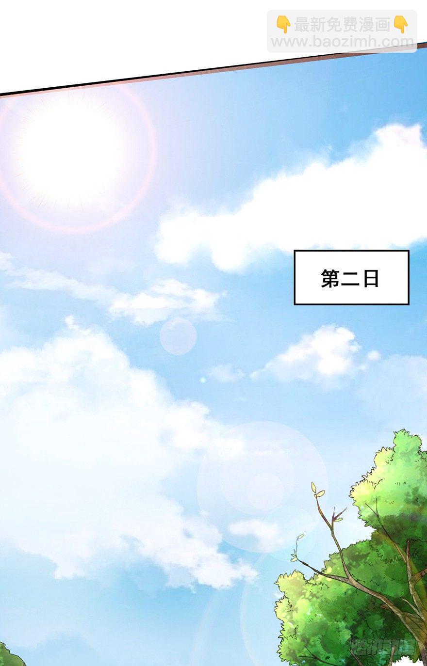 《十二天劫》第16话 高手白龙 第2页