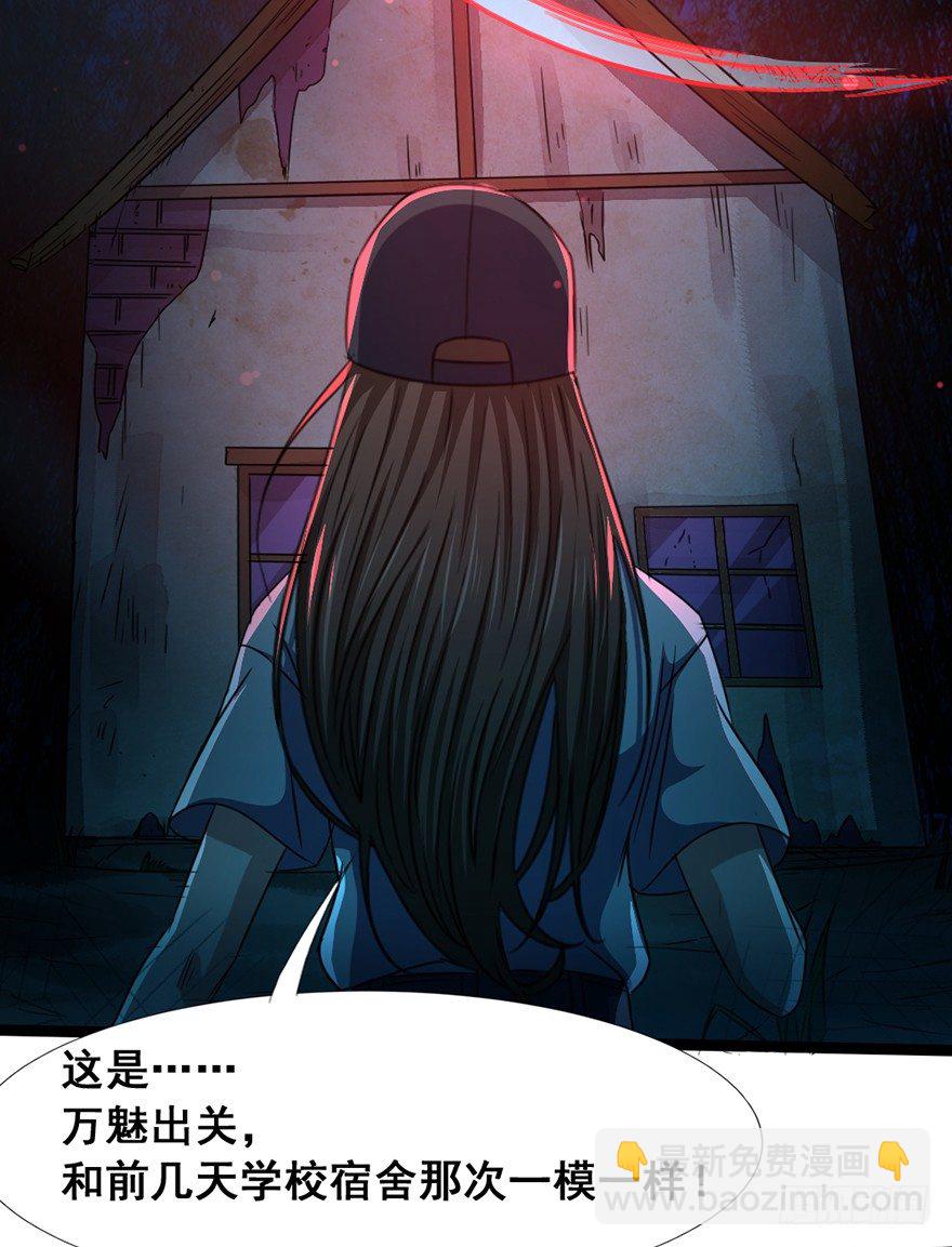 《十二天劫》第16话 高手白龙 第33页