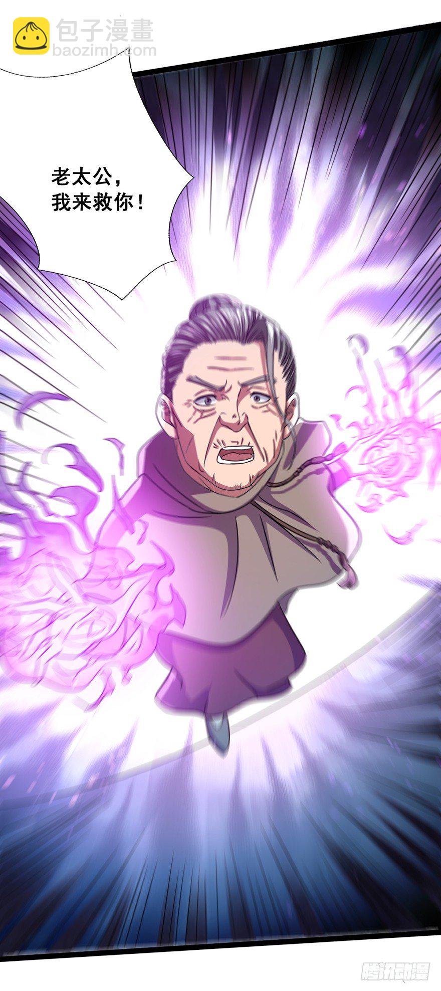 《十二天劫》第16话 高手白龙 第41页