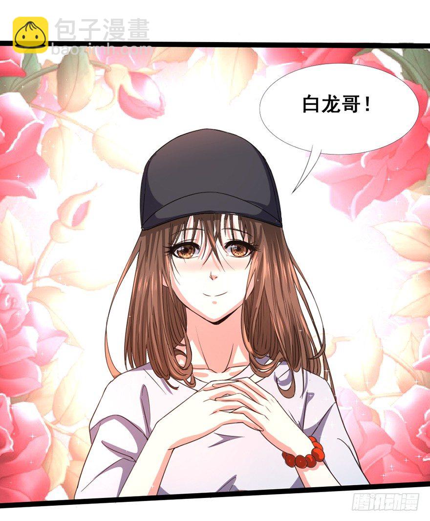 《十二天劫》第16话 高手白龙 第50页