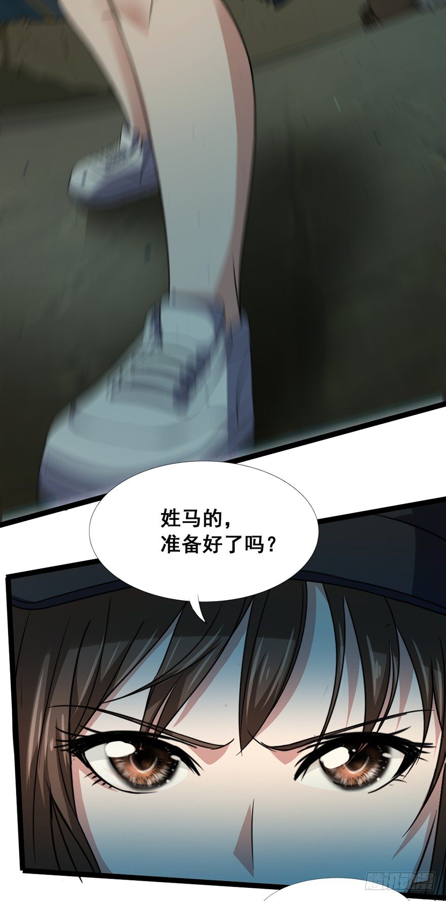 《十二天劫》第23话 天师宝印 第27页