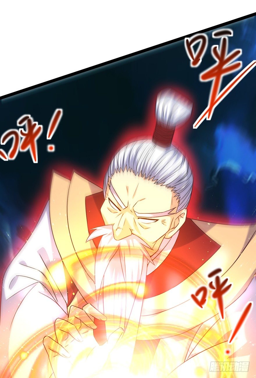 《十二天劫》第23话 天师宝印 第34页
