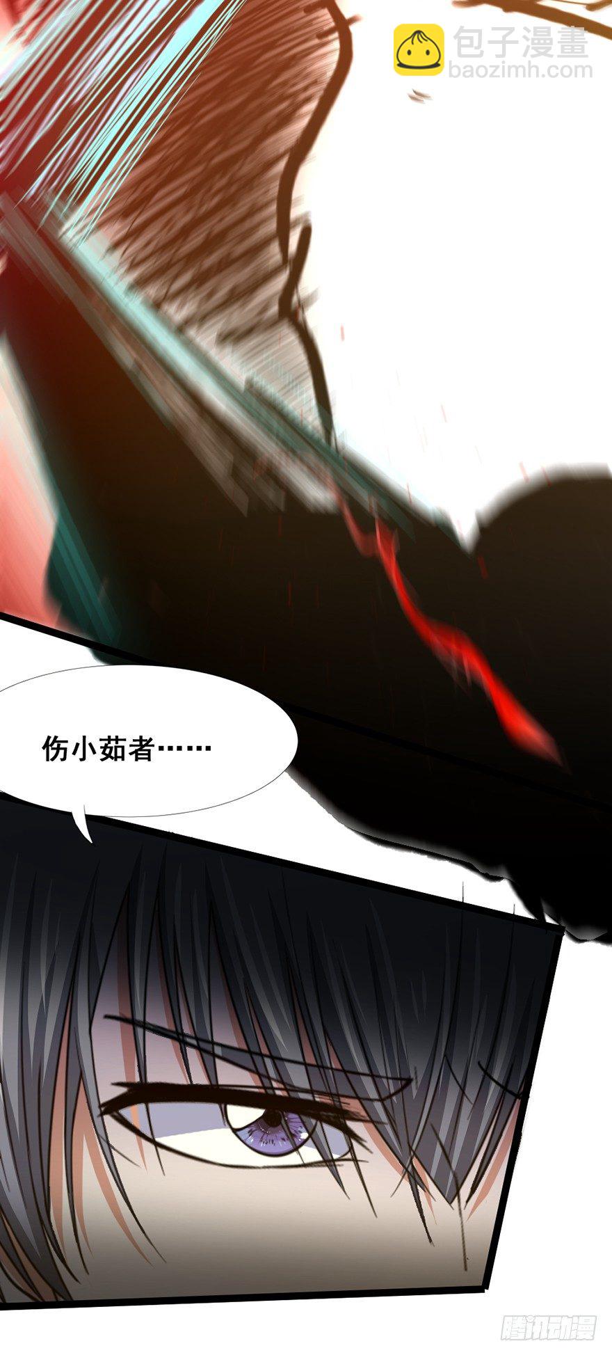 《十二天劫》第23话 天师宝印 第43页