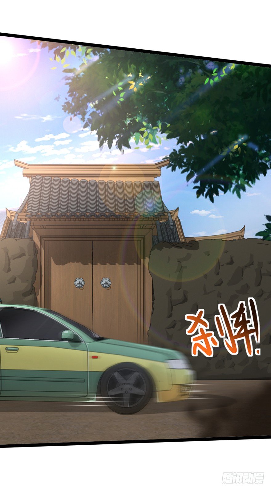 《十二天劫》第23话 天师宝印 第4页