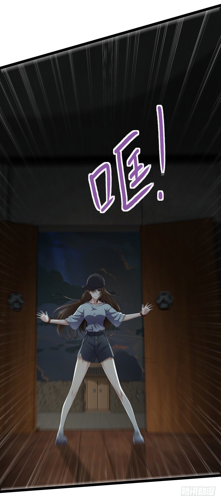 《十二天劫》第23话 天师宝印 第9页